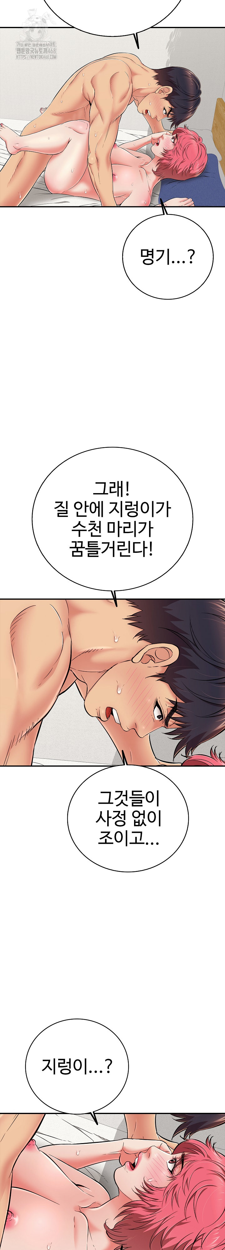 Just One More Time Raw - Page 18