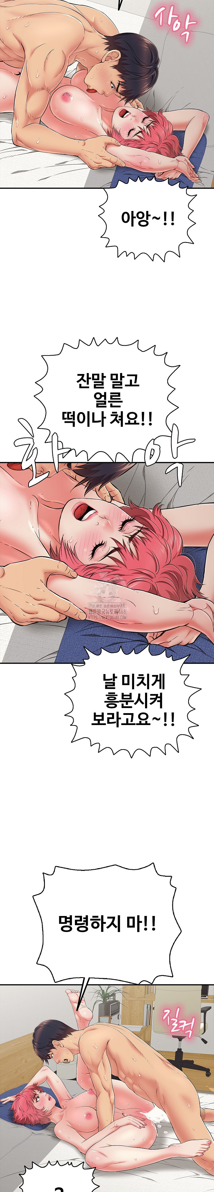 Just One More Time Raw - Page 21