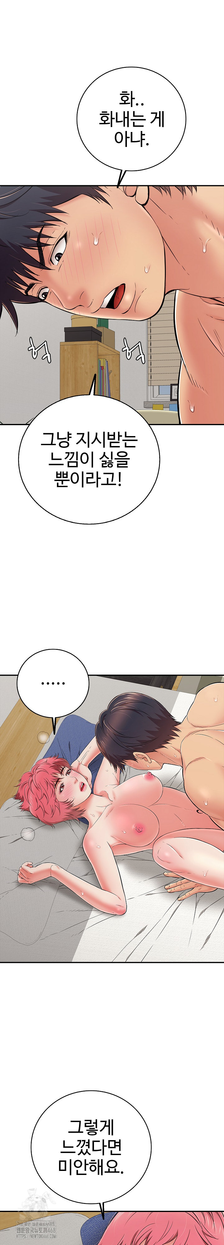 Just One More Time Raw - Page 23