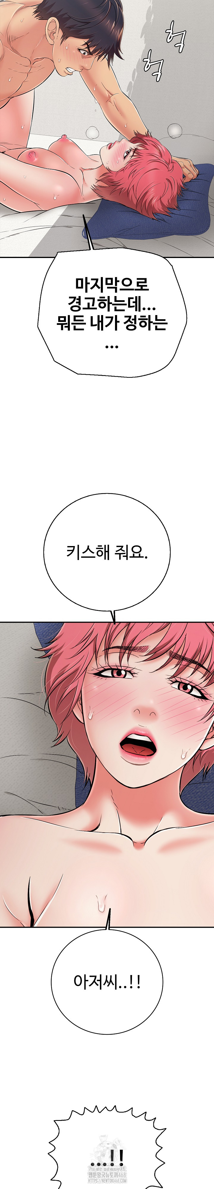 Just One More Time Raw - Page 26