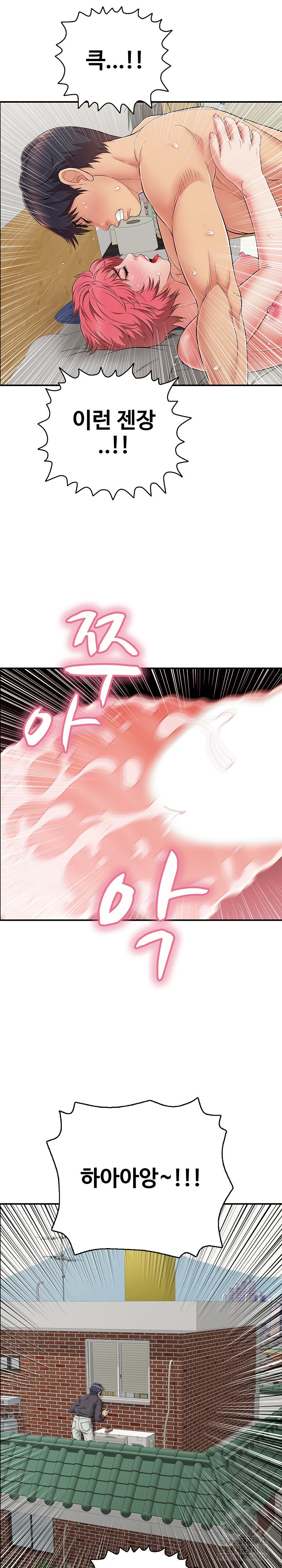 Just One More Time Raw - Page 30
