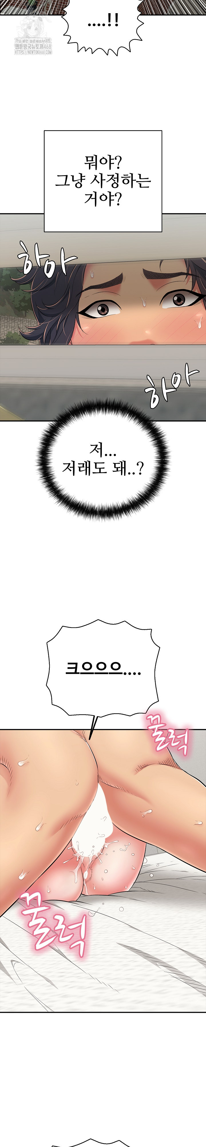 Just One More Time Raw - Page 31