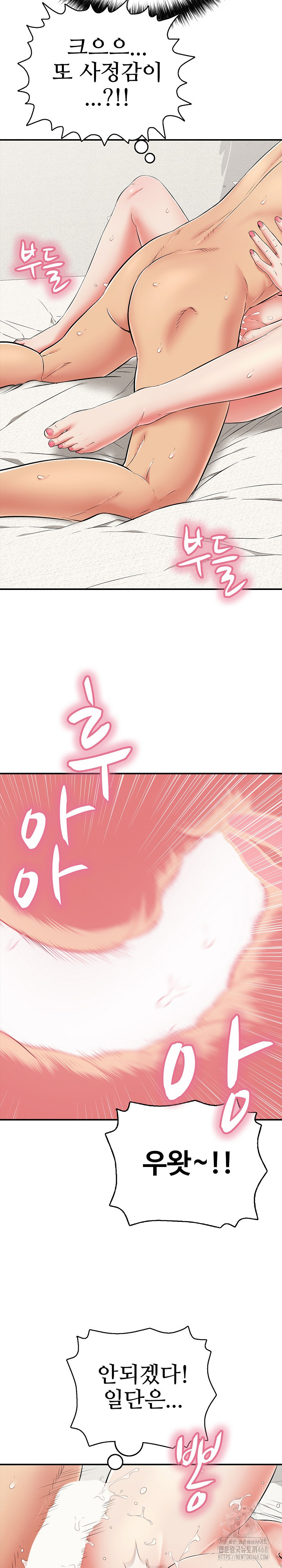 Just One More Time Raw - Page 6