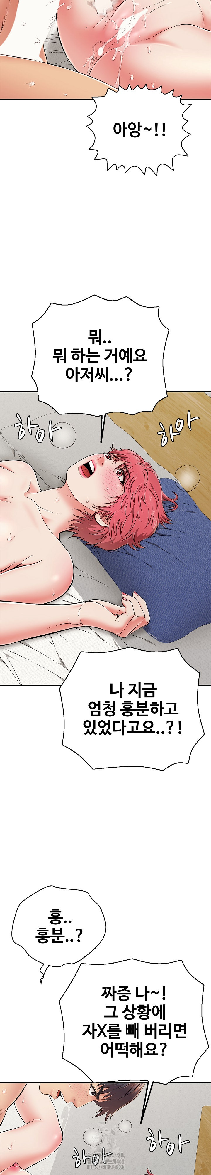 Just One More Time Raw - Page 7