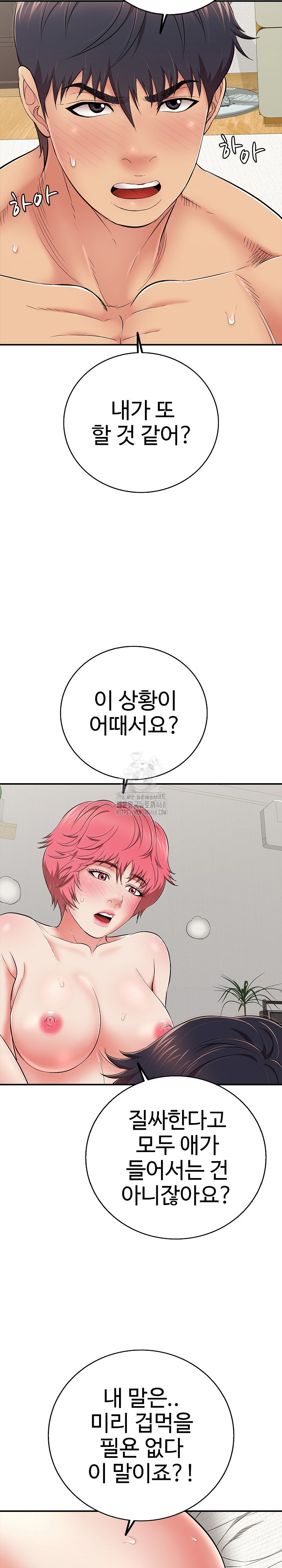 Just One More Time Raw - Page 10