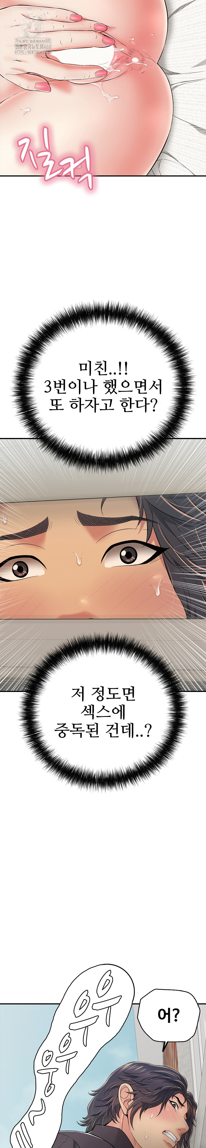 Just One More Time Raw - Page 11