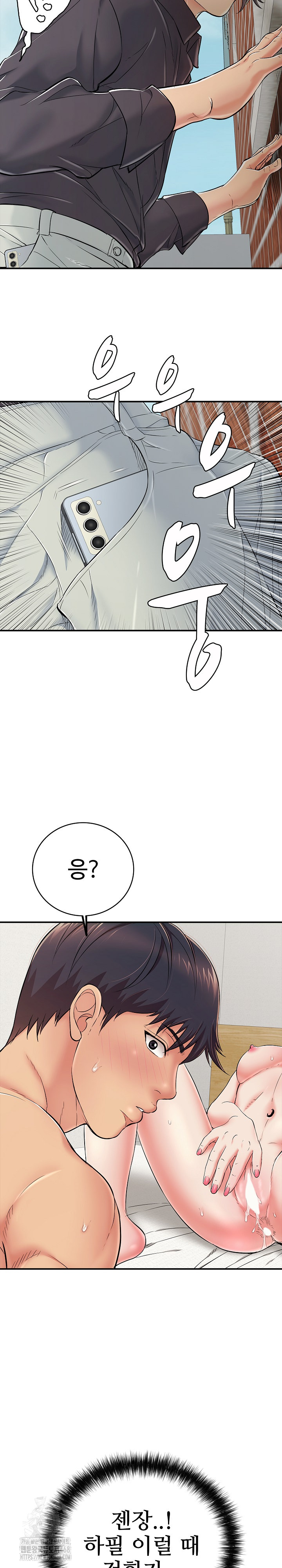 Just One More Time Raw - Page 12