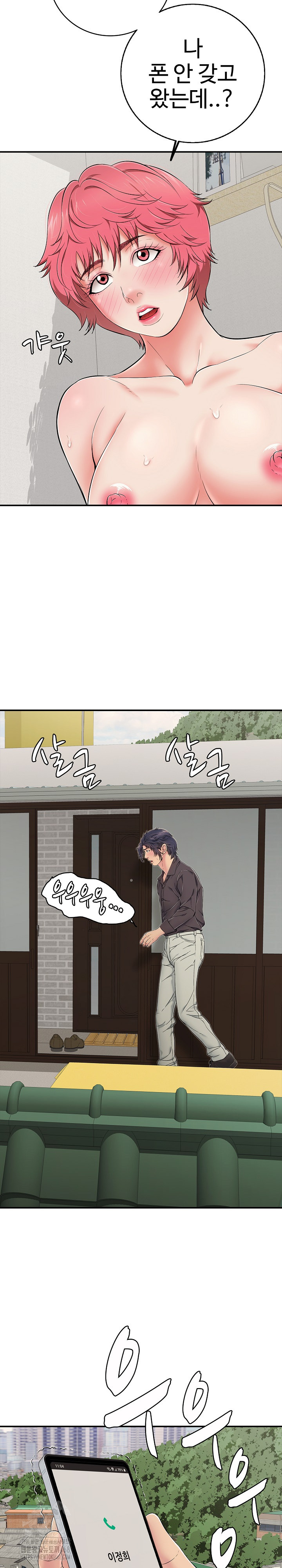 Just One More Time Raw - Page 14