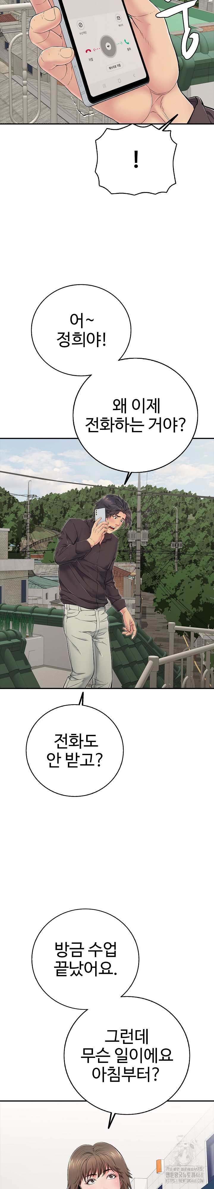 Just One More Time Raw - Page 15