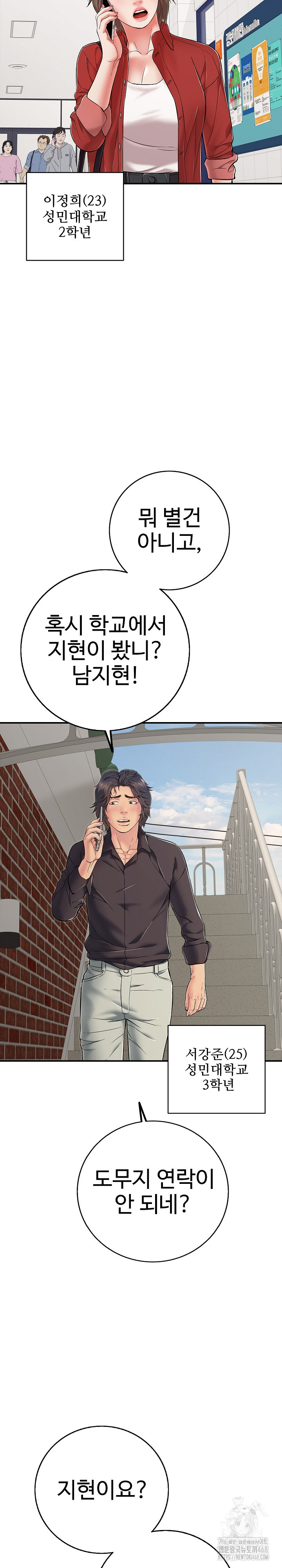 Just One More Time Raw - Page 16