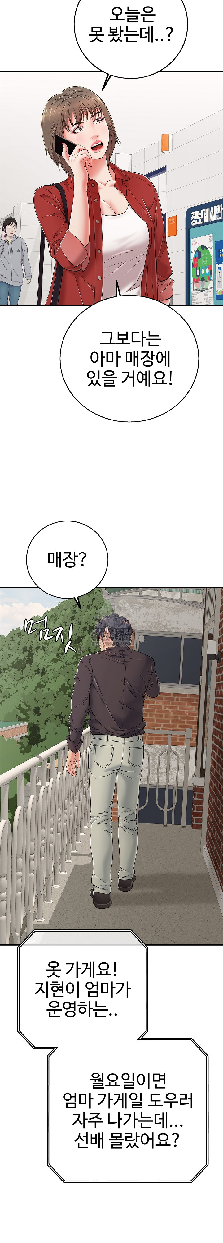 Just One More Time Raw - Page 17