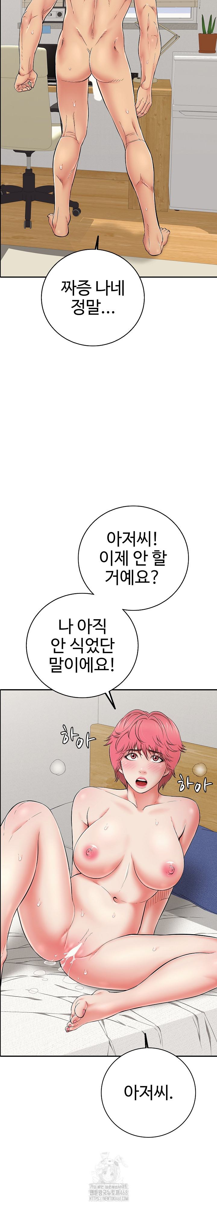 Just One More Time Raw - Page 20