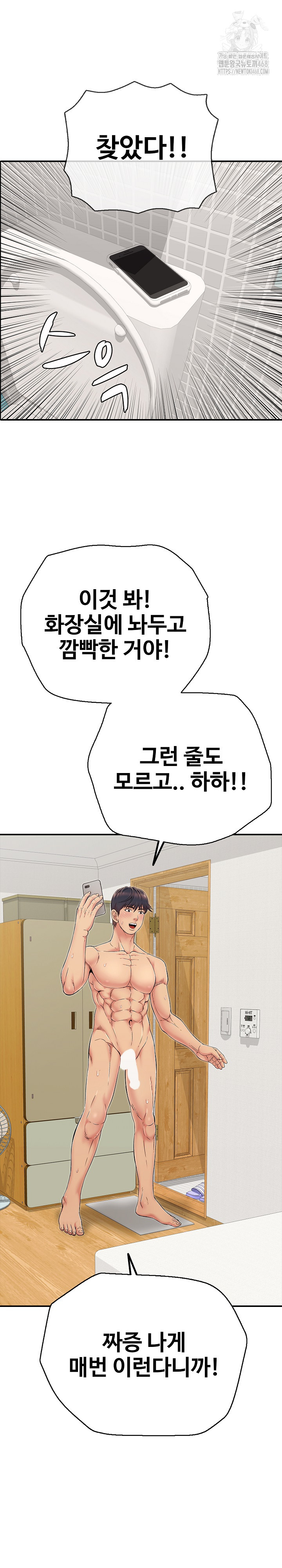 Just One More Time Raw - Page 21