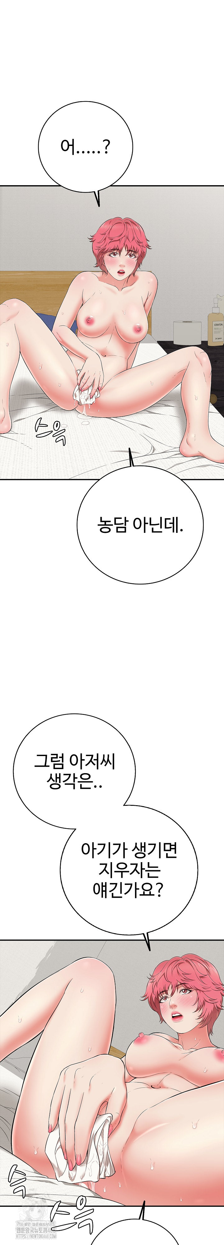 Just One More Time Raw - Page 3