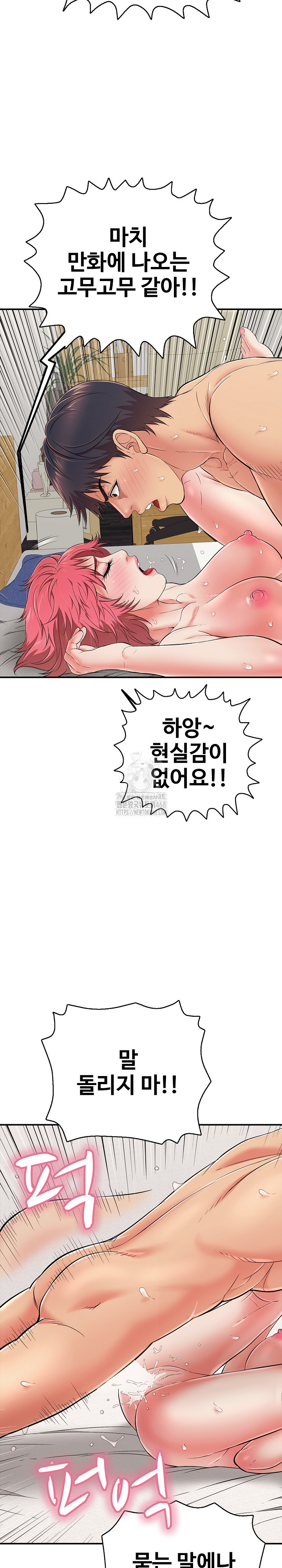 Just One More Time Raw - Page 30
