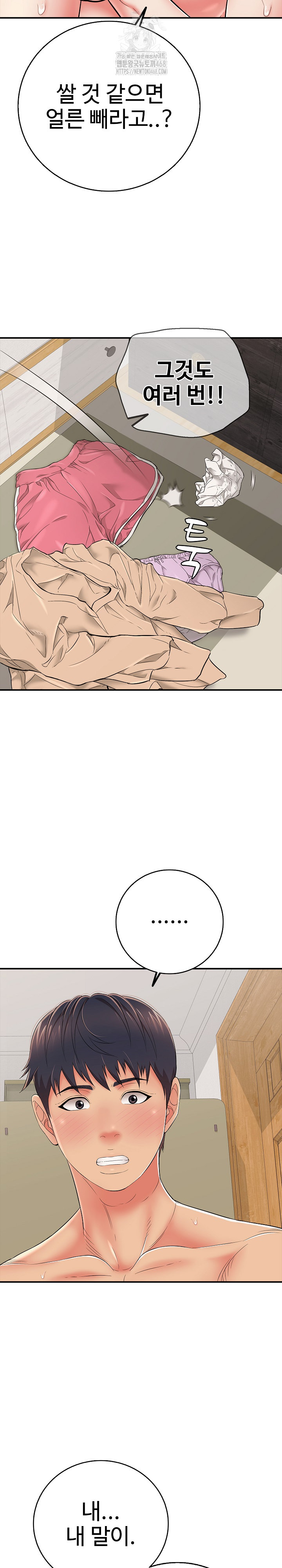 Just One More Time Raw - Page 6
