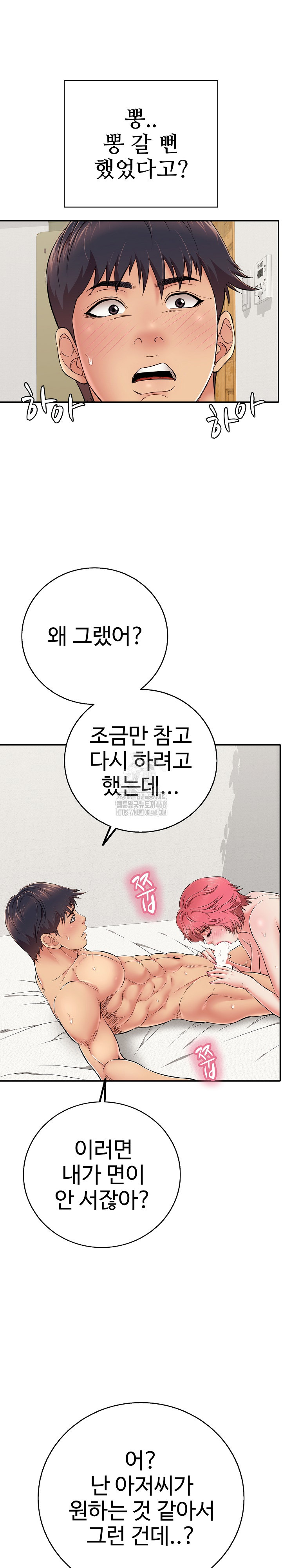 Just One More Time Raw - Page 13
