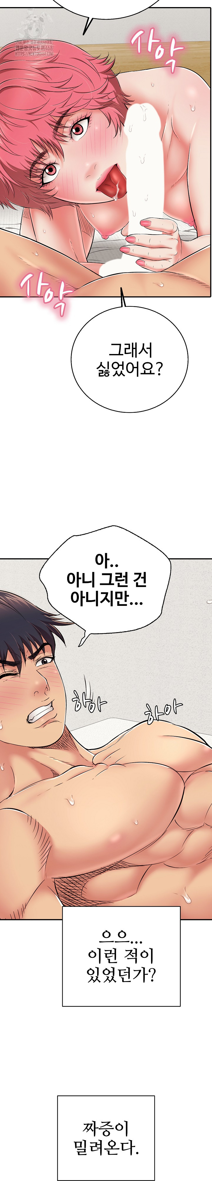 Just One More Time Raw - Page 14
