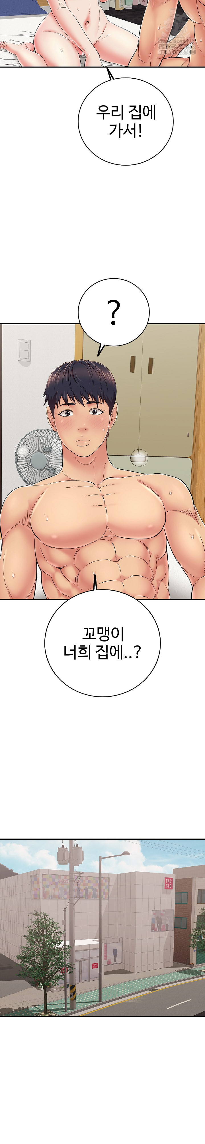 Just One More Time Raw - Page 17