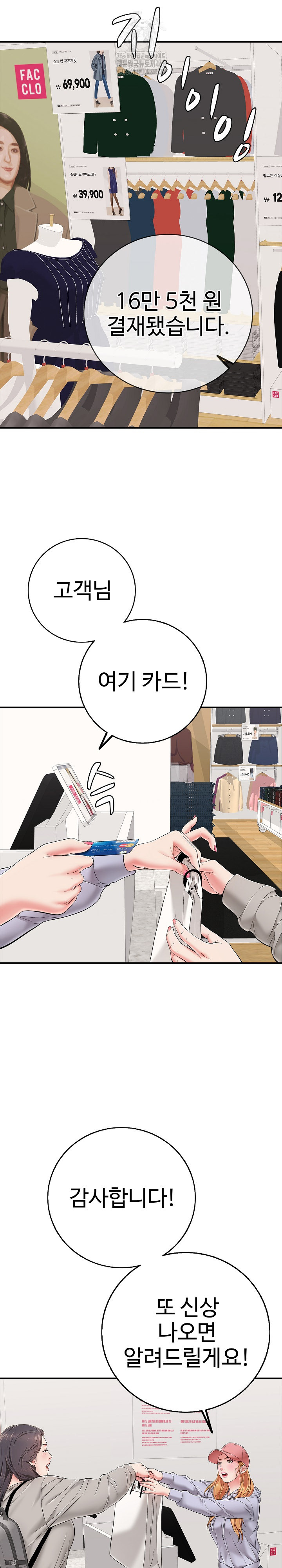 Just One More Time Raw - Page 18