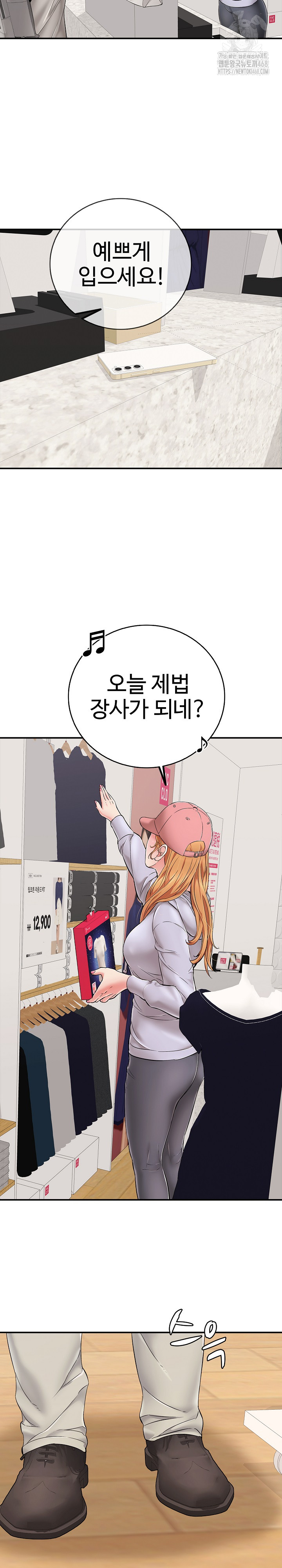 Just One More Time Raw - Page 19