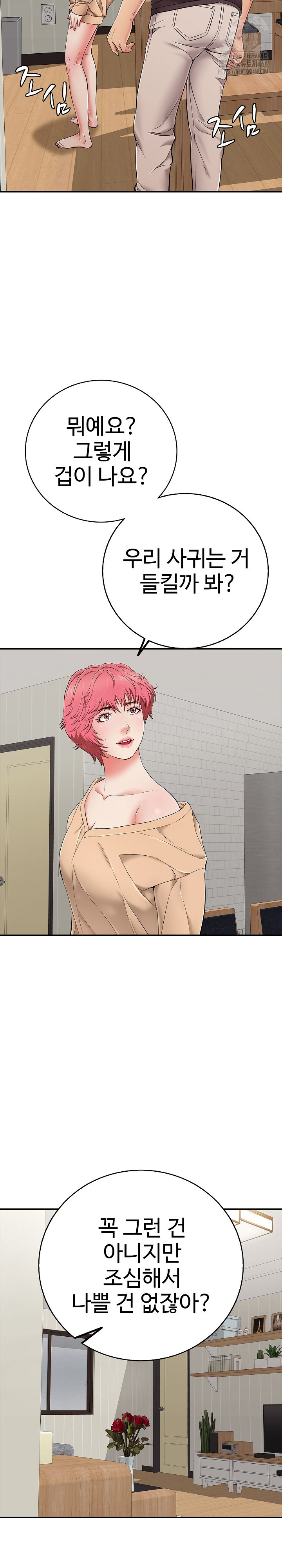Just One More Time Raw - Page 23