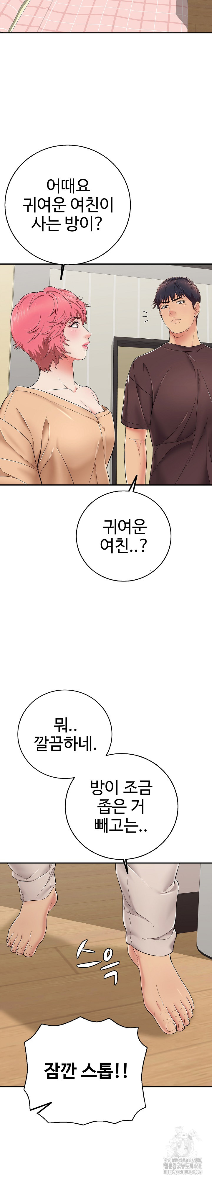 Just One More Time Raw - Page 27