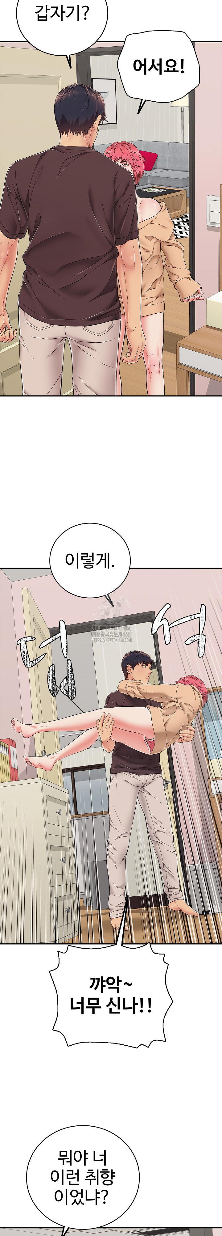 Just One More Time Raw - Page 29