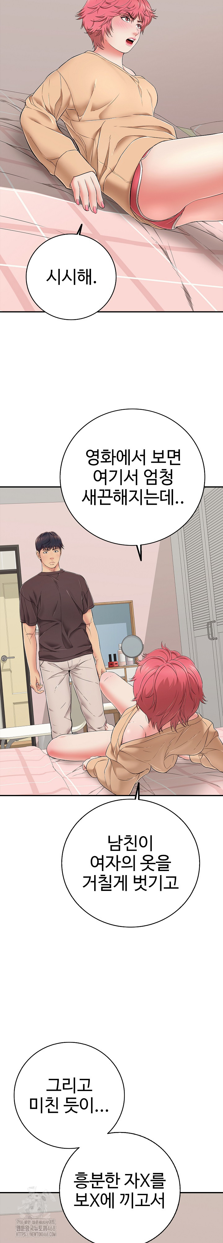 Just One More Time Raw - Page 34