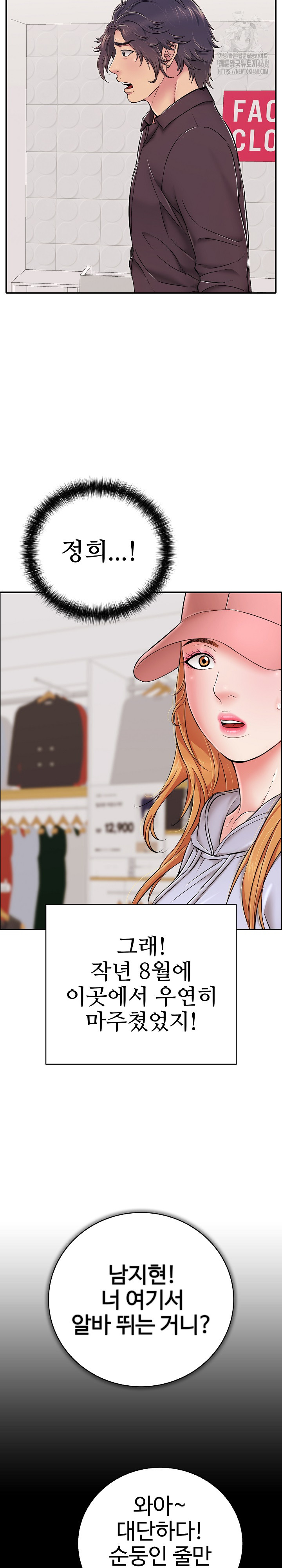 Just One More Time Raw - Page 11