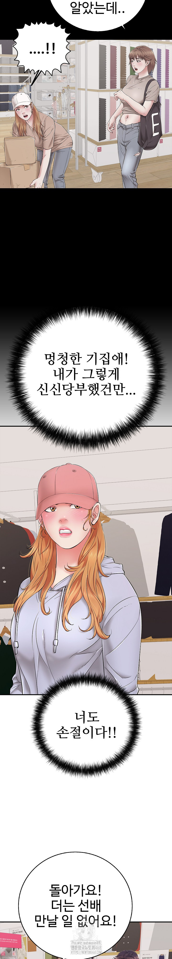 Just One More Time Raw - Page 12