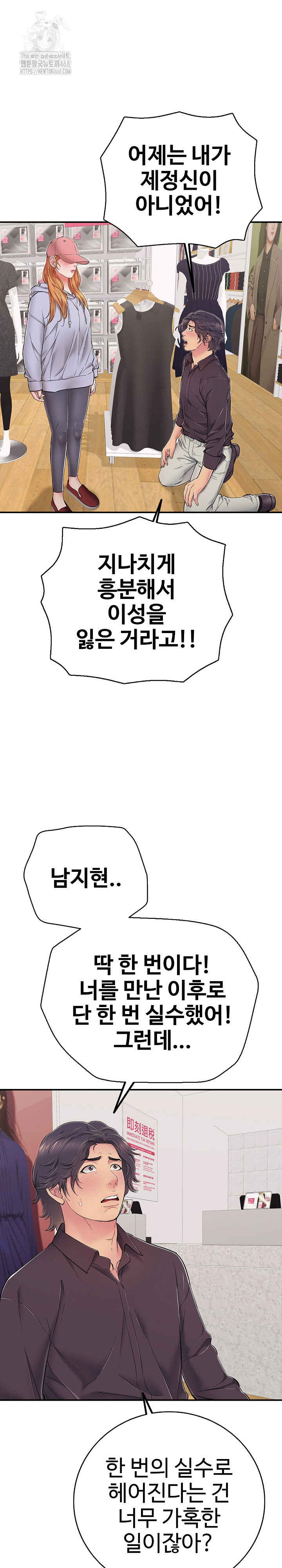 Just One More Time Raw - Page 14