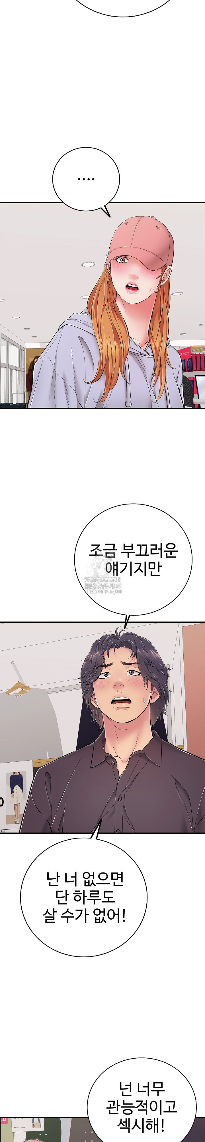 Just One More Time Raw - Page 15
