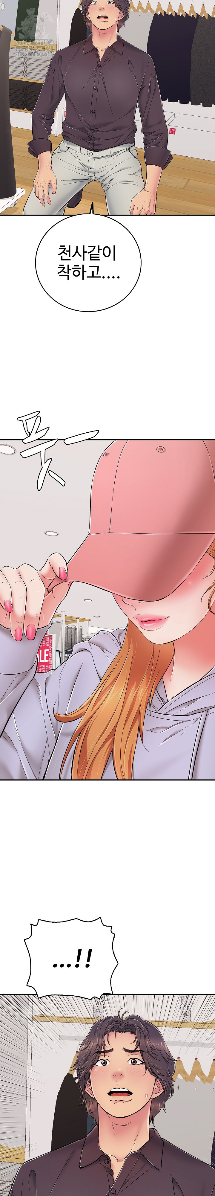 Just One More Time Raw - Page 17