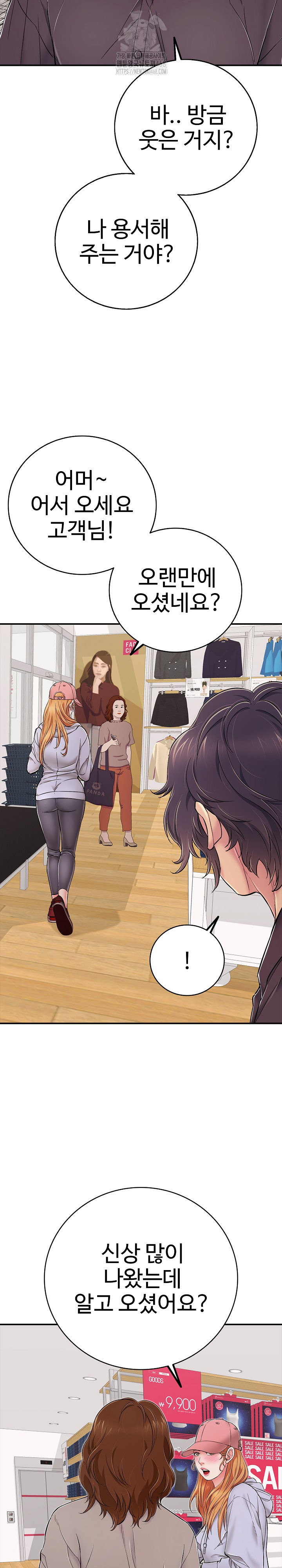Just One More Time Raw - Page 18