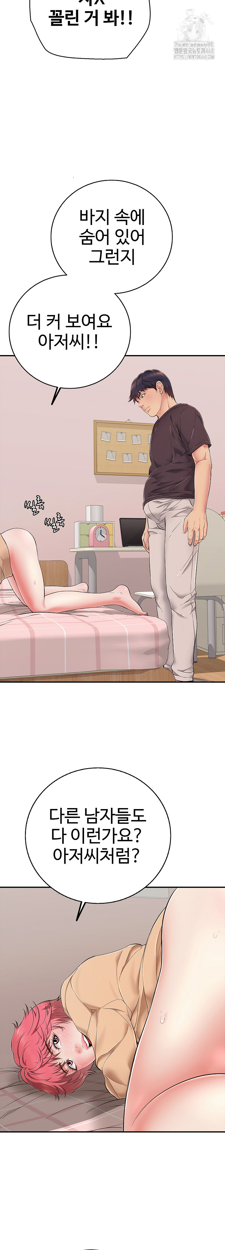 Just One More Time Raw - Page 21