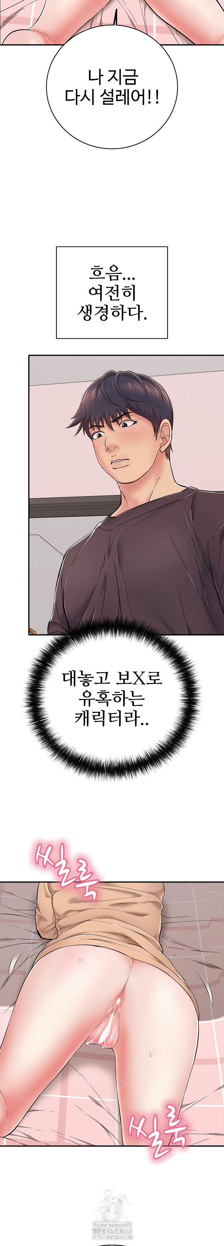 Just One More Time Raw - Page 29