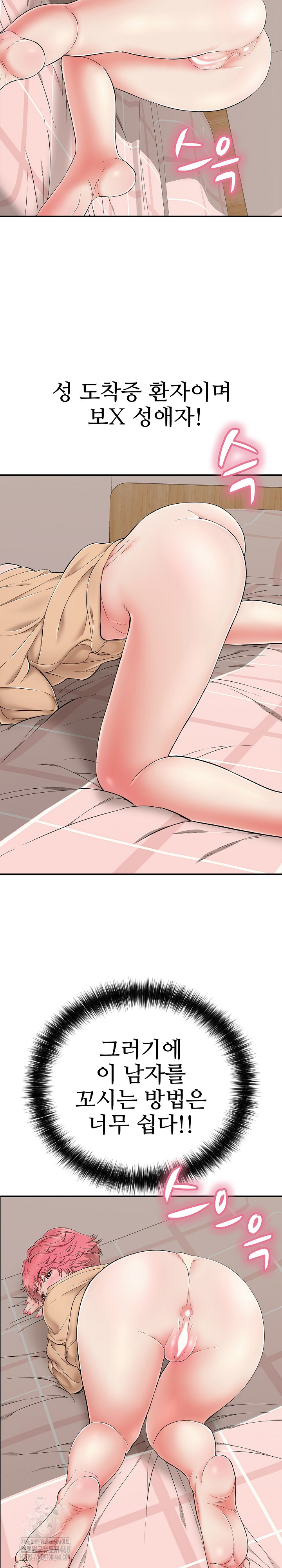 Just One More Time Raw - Page 3