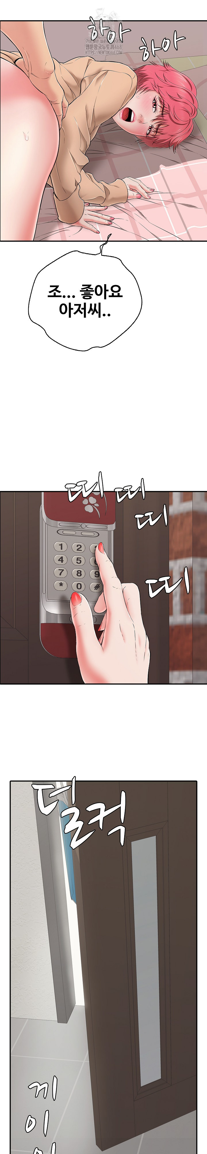 Just One More Time Raw - Page 31