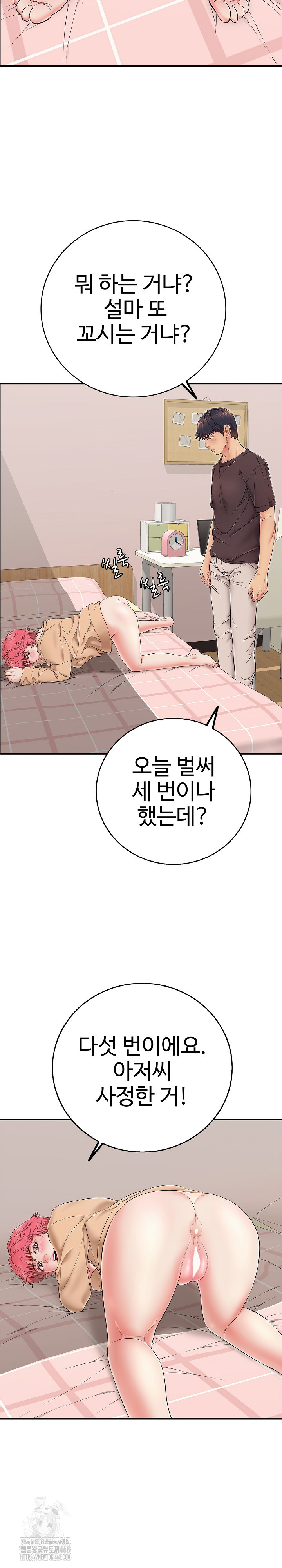 Just One More Time Raw - Page 4