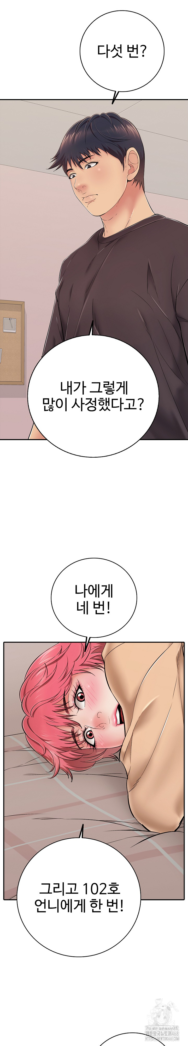 Just One More Time Raw - Page 5