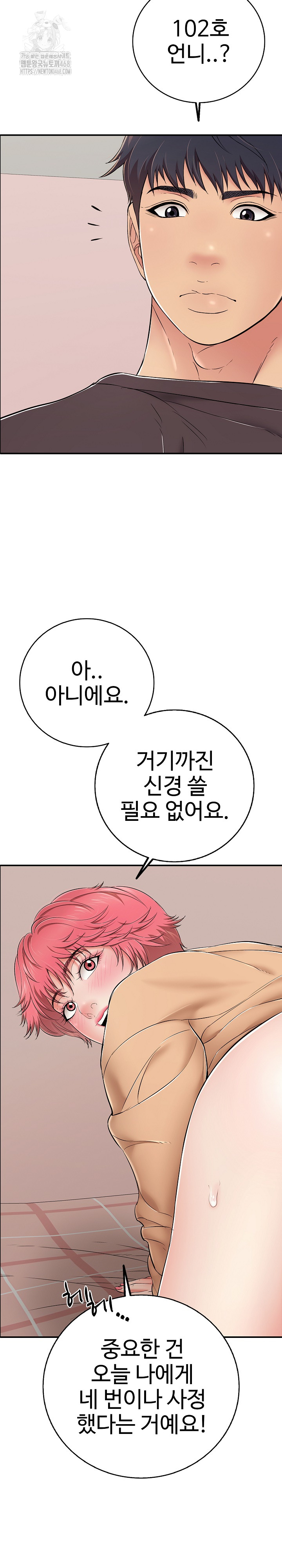 Just One More Time Raw - Page 6