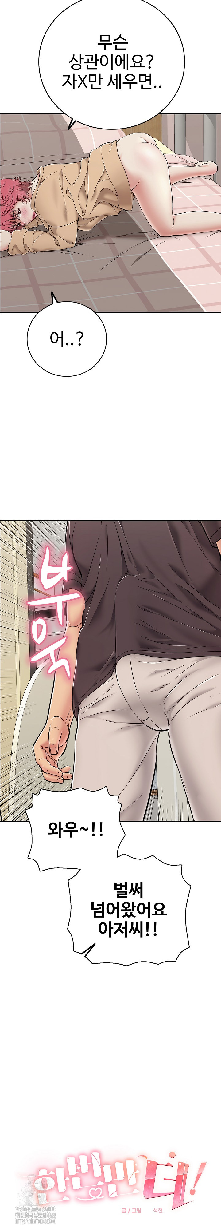 Just One More Time Raw - Page 8