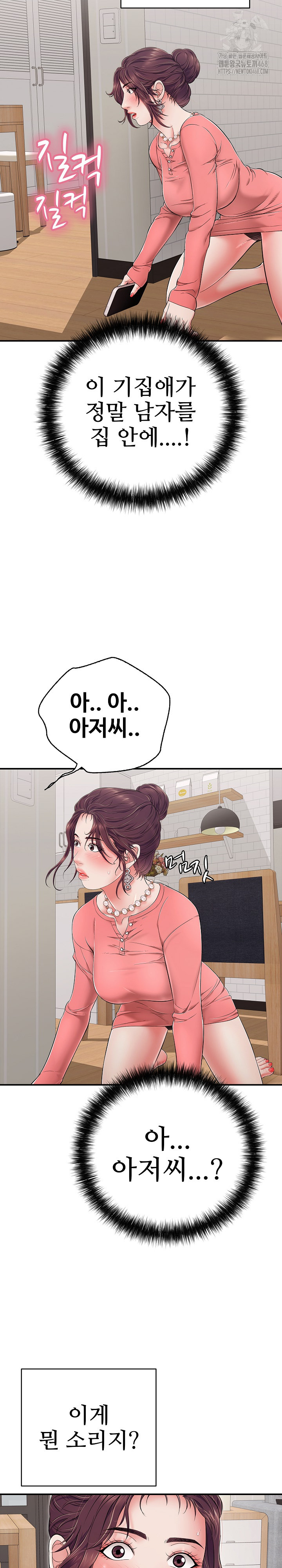 Just One More Time Raw - Page 14