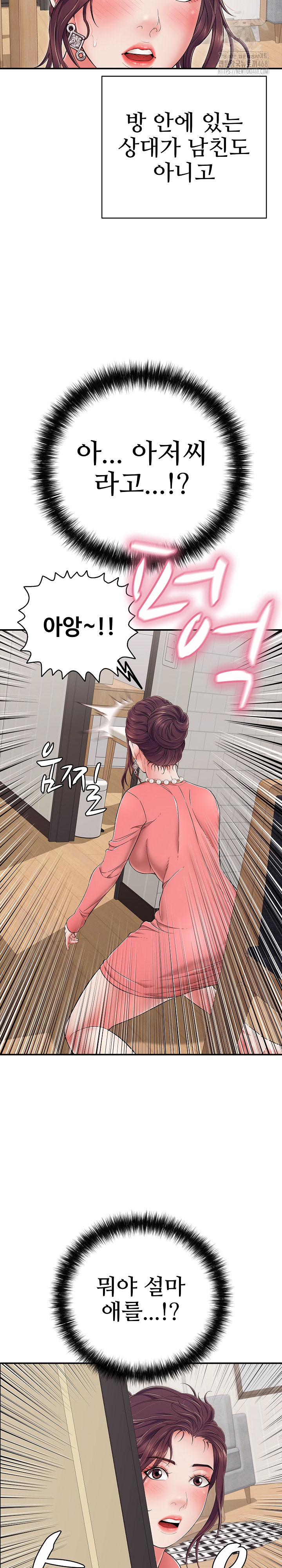 Just One More Time Raw - Page 15