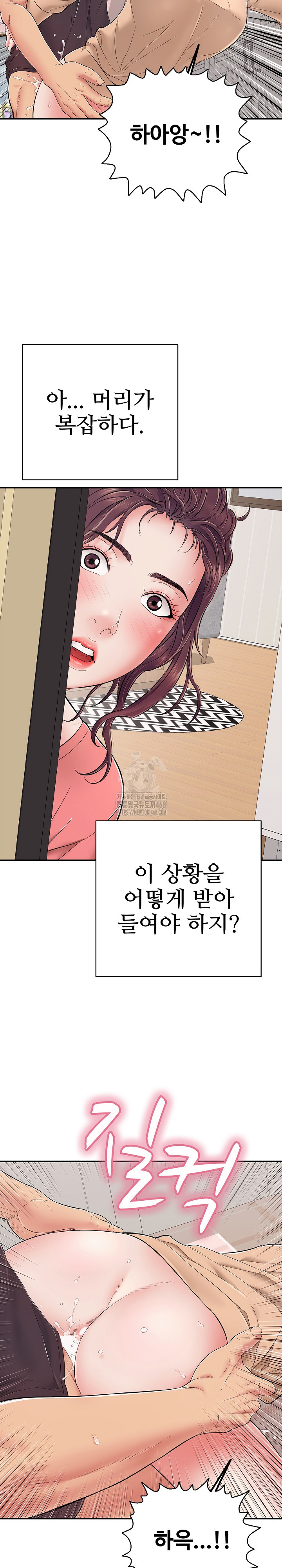 Just One More Time Raw - Page 21