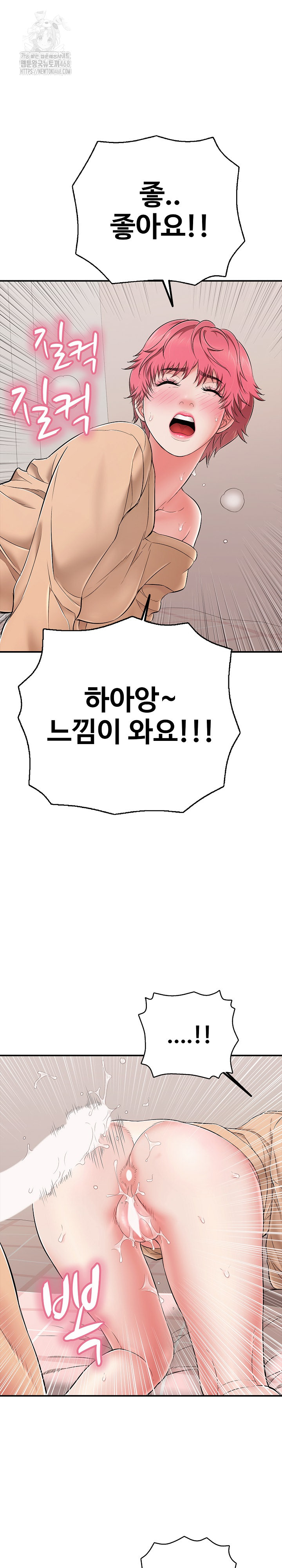 Just One More Time Raw - Page 29