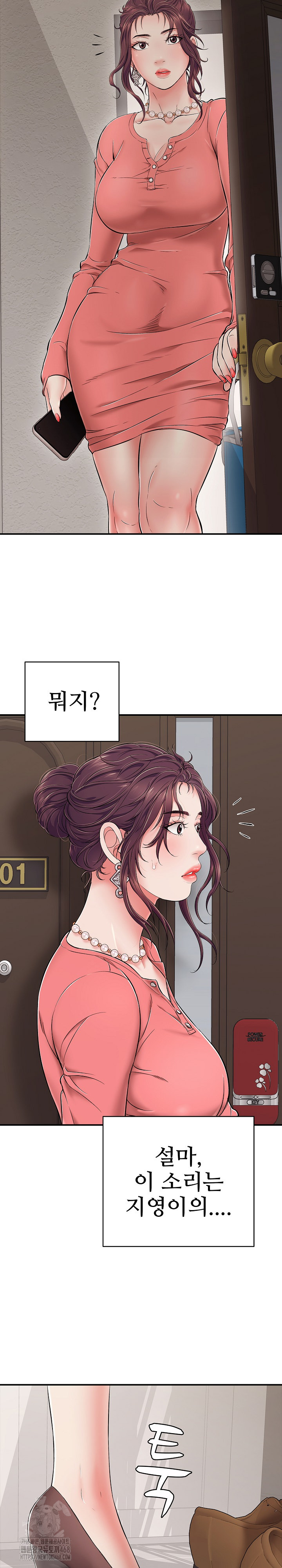 Just One More Time Raw - Page 3