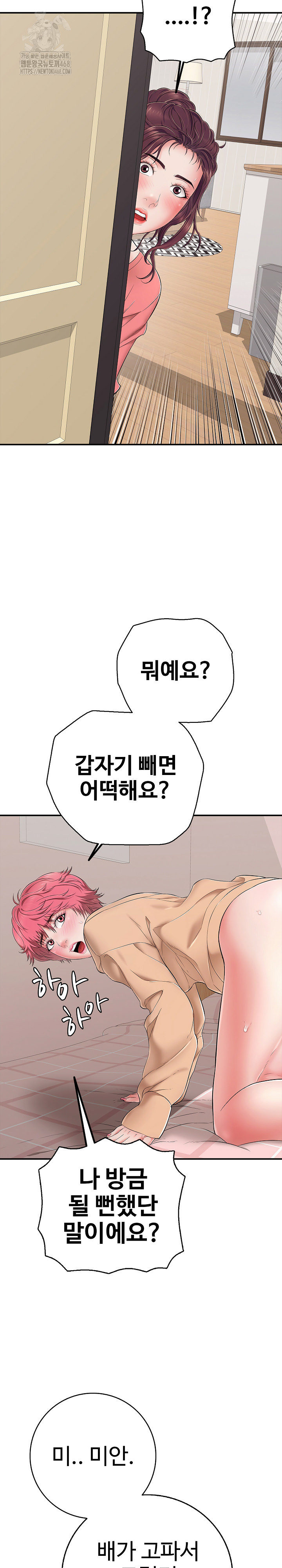 Just One More Time Raw - Page 30