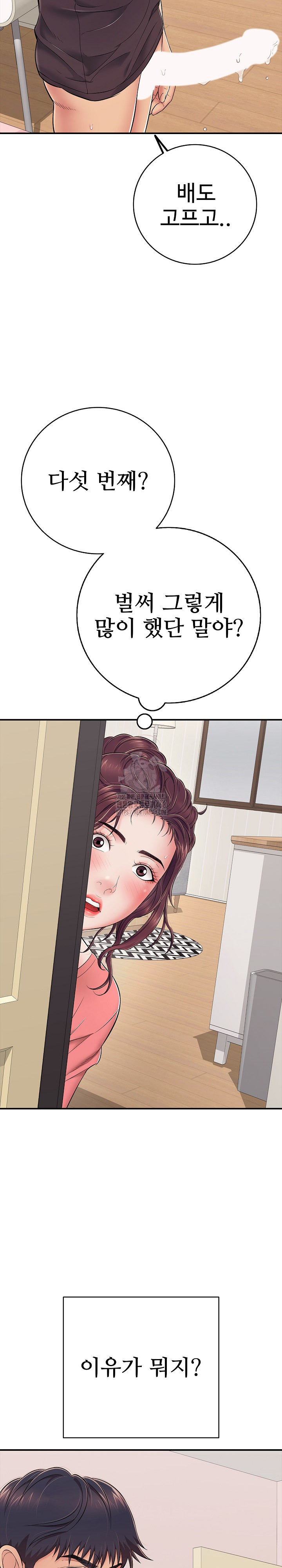 Just One More Time Raw - Page 33